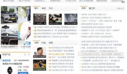 头条新闻微博爆料